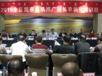 全区盟市农机推广站站长农机化培训班召开 - 农业机械化信息网