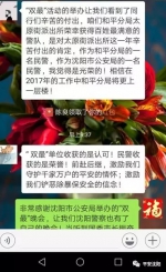 《人民在我心中》——沈阳市公安局2016年度“我最喜爱的公安民警”“我最满意的爱民警队”评选颁奖典礼播出后广受好评 - 沈阳市公安局