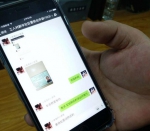 微信可接报案：沈阳警方开创微信警务室 - 沈阳市公安局