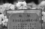 墓碑背面记录不一样的人生 - Syd.Com.Cn