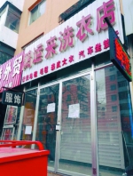 洗衣店黄了 寄放的衣服哪去了？ - Syd.Com.Cn