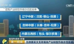 国家大力扶持这12个地区 辽宁中部三城市在列 - 新浪辽宁