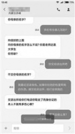 “好心人”来电称捡到包 为何要问母亲名字？ - Syd.Com.Cn