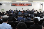 省文化厅召开2017年“两学一做”学习教育动员大会
暨党建和党风廉政建设工作会议 - 文化厅