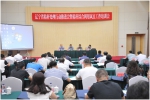 全省秸秆处理行动推进会暨试点培训会在沈举行 - 辽宁金农网