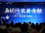 “互联网+金融+农业”深度融合 - Syd.Com.Cn