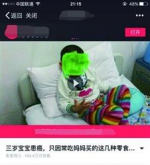 孩子照片遭盗用被说成“患癌症” - Syd.Com.Cn