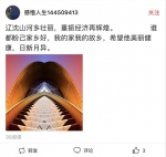 【喜报】沈阳赢了！这场全国100个城市的文化竞赛，沈阳人集体抱团，傲世全国！ - Syd.Com.Cn