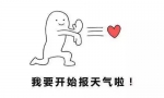 今日辽宁多云为主局地有阵雨 8地最高温再超30℃ - 新浪辽宁