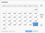 全国120个5A景区集体降价 从沈阳出发票价最低54.5元 - 新浪辽宁