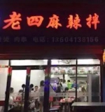 辽宁地标美食大盘点 快看看你还有哪些没吃过 - 新浪辽宁