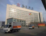 关爱沈阳抗击疫情一线医护人员——方大集团东北制药捐赠200箱维生素C - 中国在线