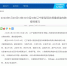 辽宁省朝阳市新增1例输入性新型冠状病毒感染的肺炎确诊病例 全省确诊病例39例 - 中国在线