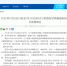 辽宁省新增2例输入性新型冠状病毒感染的肺炎确诊病例 全省确诊病例41例 治愈出院1例 - 中国在线