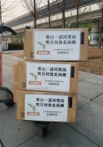 青山一道同云雨，明月何曾是两乡——日本捐赠大连物资借古诗传情 - 中国在线