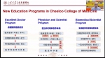 中国医科大学成功举办“一带一路”国际医学教育联盟 (BRIMEA)第一届理事会第三次理事大会  暨第四届国际高等医学教育论坛 - 中国在线