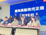 瞄准高新企业 扩大科创直径——沈阳市皇姑区打造省内首家高企飞地孵化基地落户南京 - 中国在线